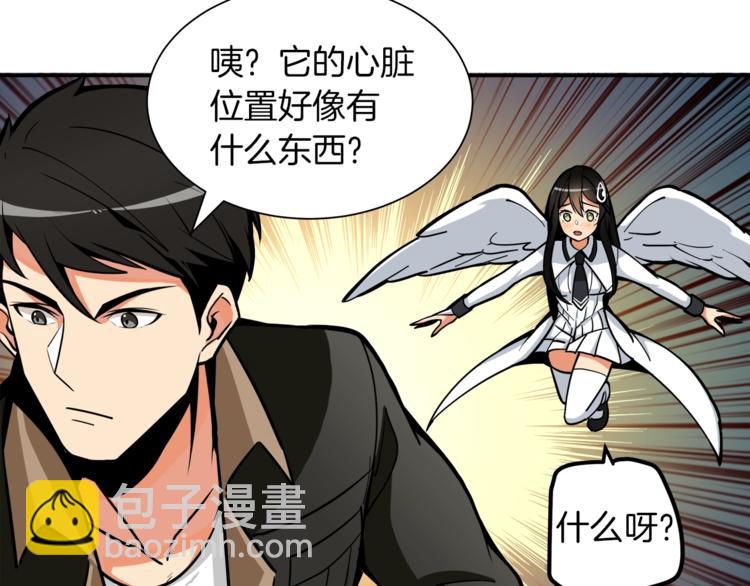 第23话 装完X就跑！真刺激！87