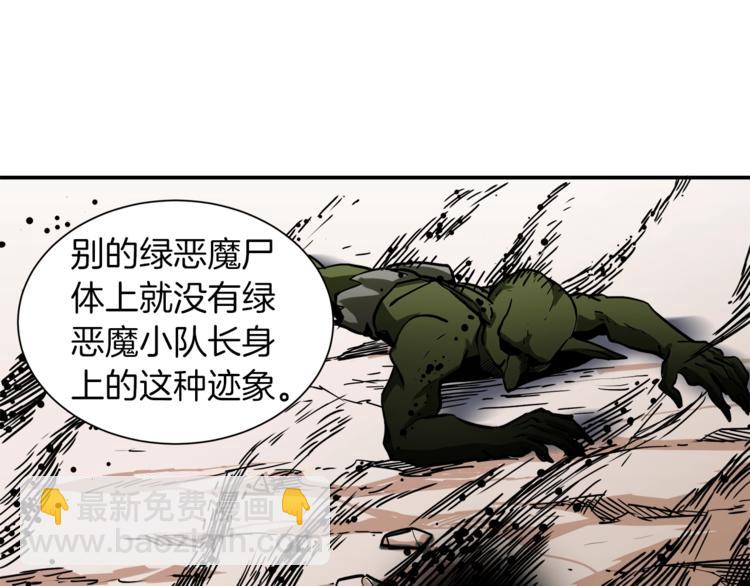 第23话 装完X就跑！真刺激！94
