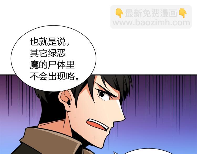 第23话 装完X就跑！真刺激！96