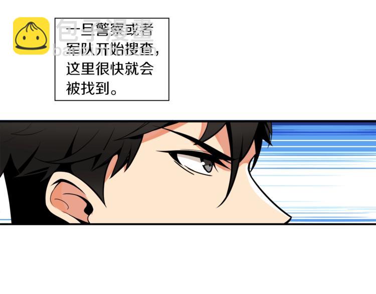 第24话 BOSS你再变强些！11