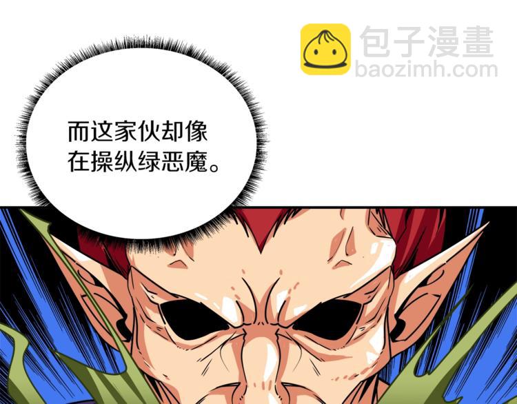 第24话 BOSS你再变强些！112