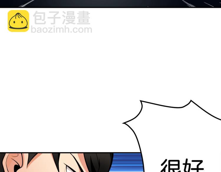 第24话 BOSS你再变强些！115