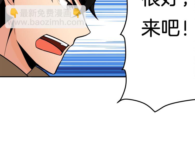第24话 BOSS你再变强些！116
