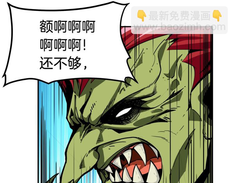 第24话 BOSS你再变强些！123