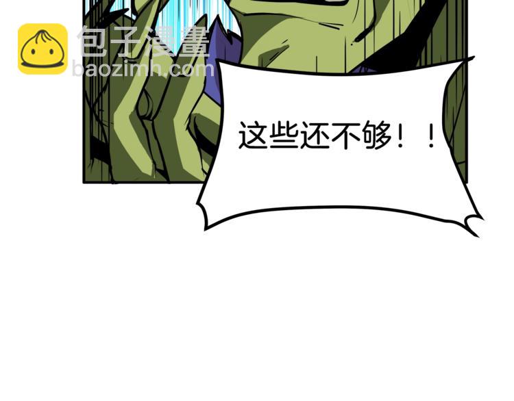 第24话 BOSS你再变强些！124