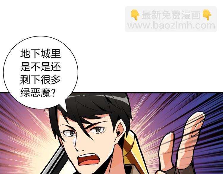 第24话 BOSS你再变强些！129