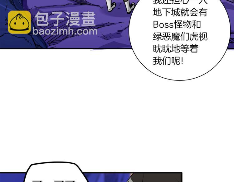 第24话 BOSS你再变强些！20
