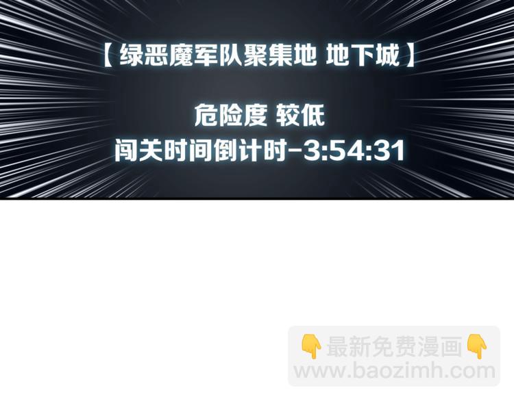 第24话 BOSS你再变强些！3