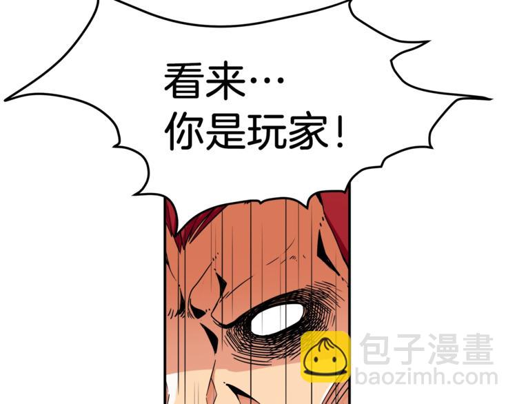 第24话 BOSS你再变强些！31