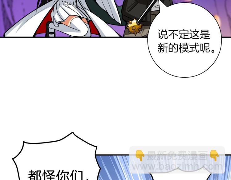 第24话 BOSS你再变强些！34