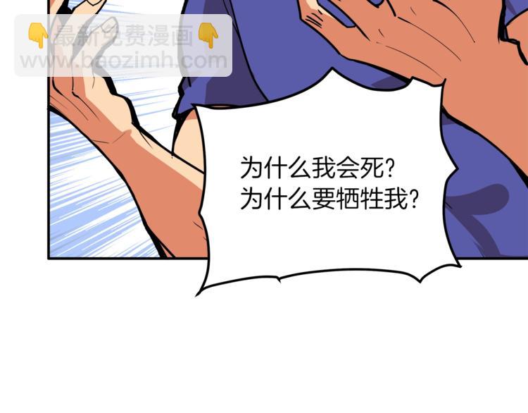 第24话 BOSS你再变强些！36