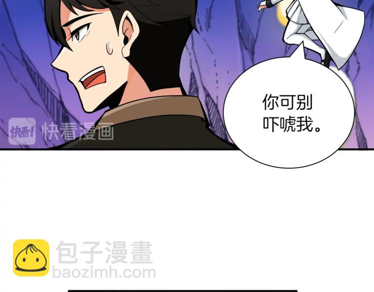 第24话 BOSS你再变强些！38