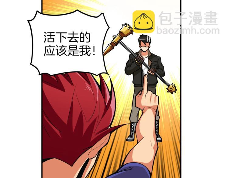 第24话 BOSS你再变强些！39