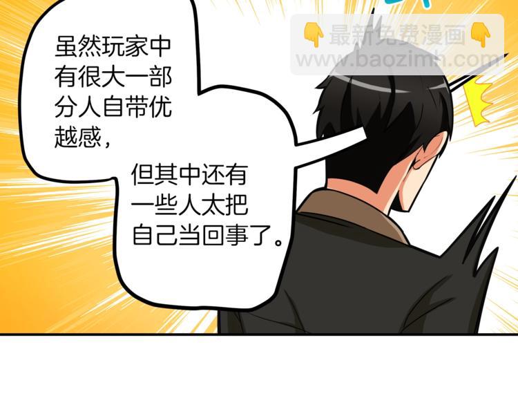 第24话 BOSS你再变强些！43