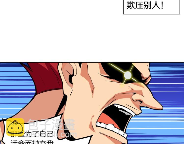 第24话 BOSS你再变强些！46