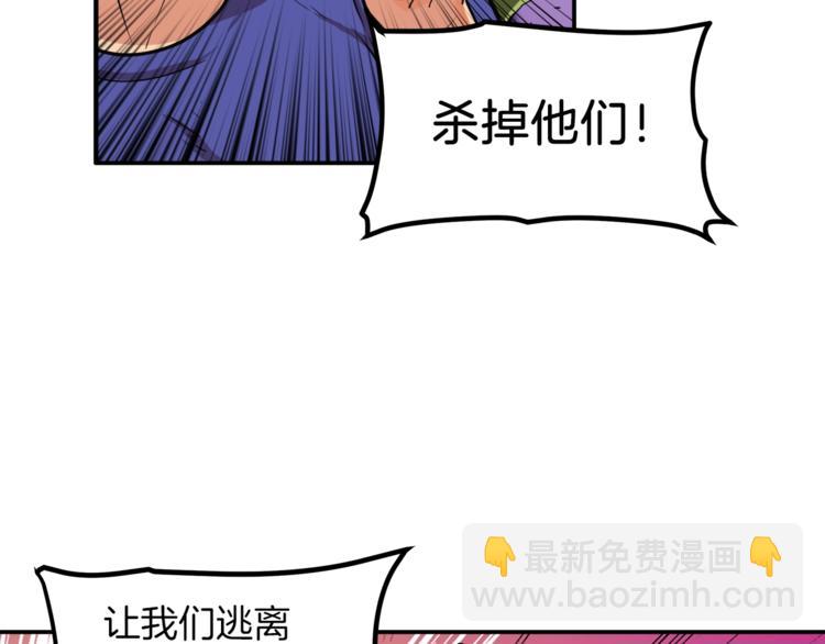 第24话 BOSS你再变强些！53