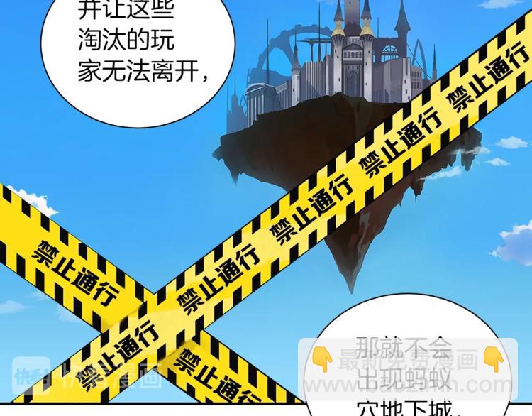 第24话 BOSS你再变强些！61