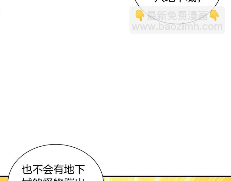 第24话 BOSS你再变强些！62