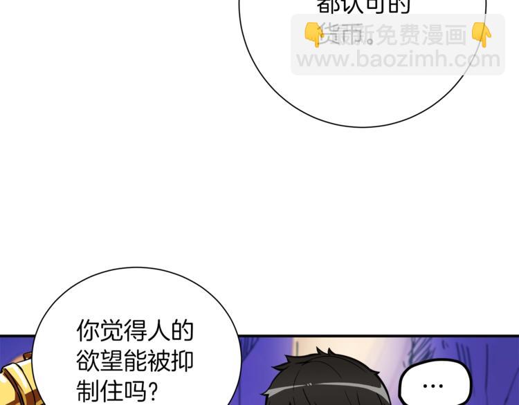第24话 BOSS你再变强些！66