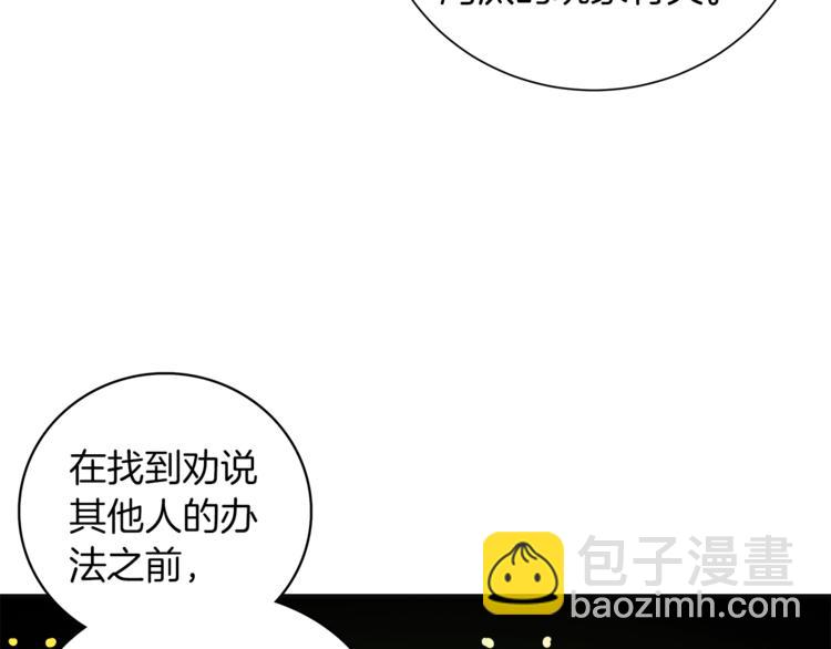 第24话 BOSS你再变强些！68