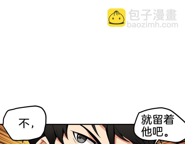 第24话 BOSS你再变强些！71