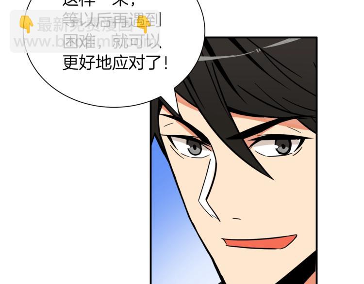 第24话 BOSS你再变强些！79