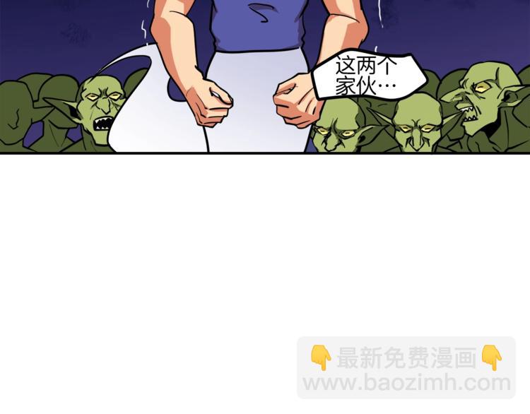 第24话 BOSS你再变强些！87