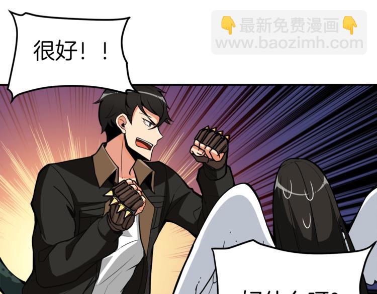 第24话 BOSS你再变强些！99
