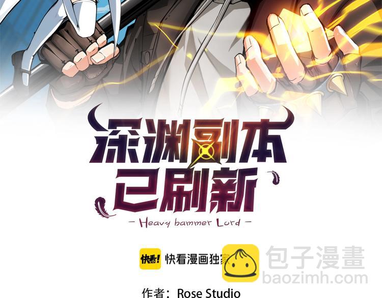 第25话 BOSS为我打起来了1