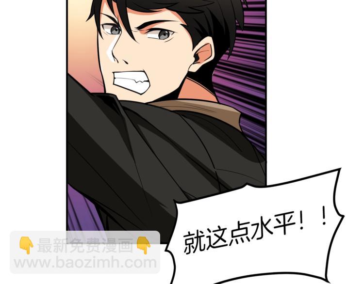 第25话 BOSS为我打起来了109