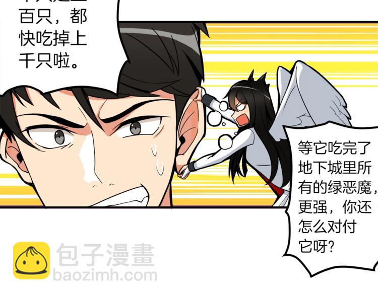 第25话 BOSS为我打起来了11