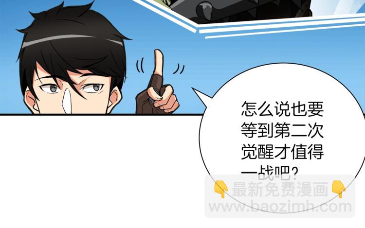 第25话 BOSS为我打起来了15