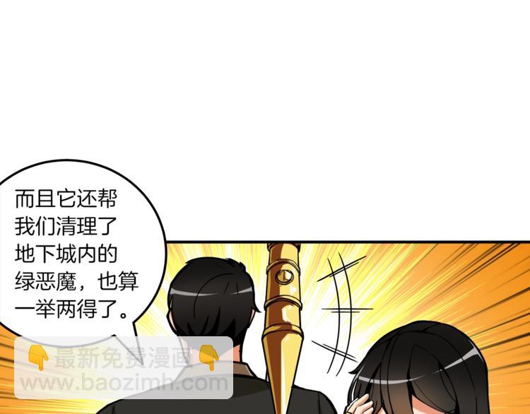第25话 BOSS为我打起来了16