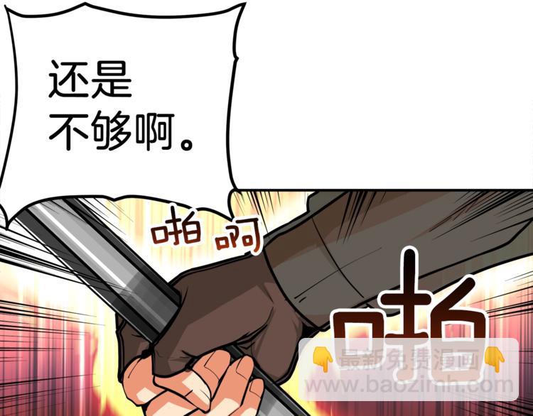 第25话 BOSS为我打起来了40