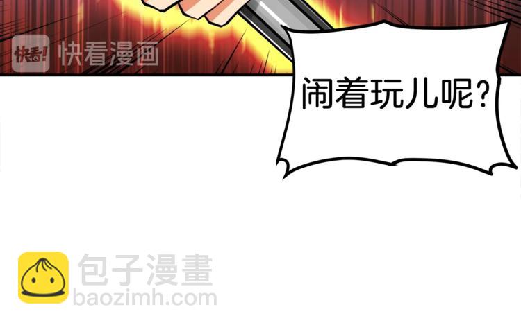 第25话 BOSS为我打起来了41