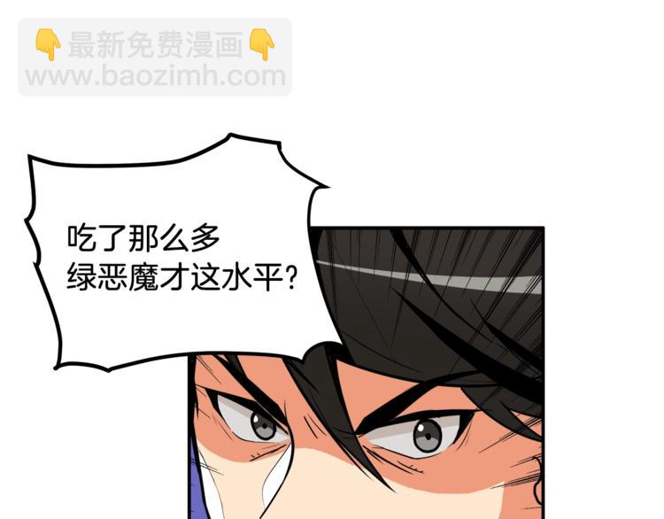 第25话 BOSS为我打起来了46