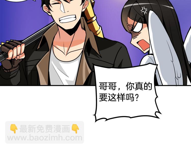 第25话 BOSS为我打起来了65