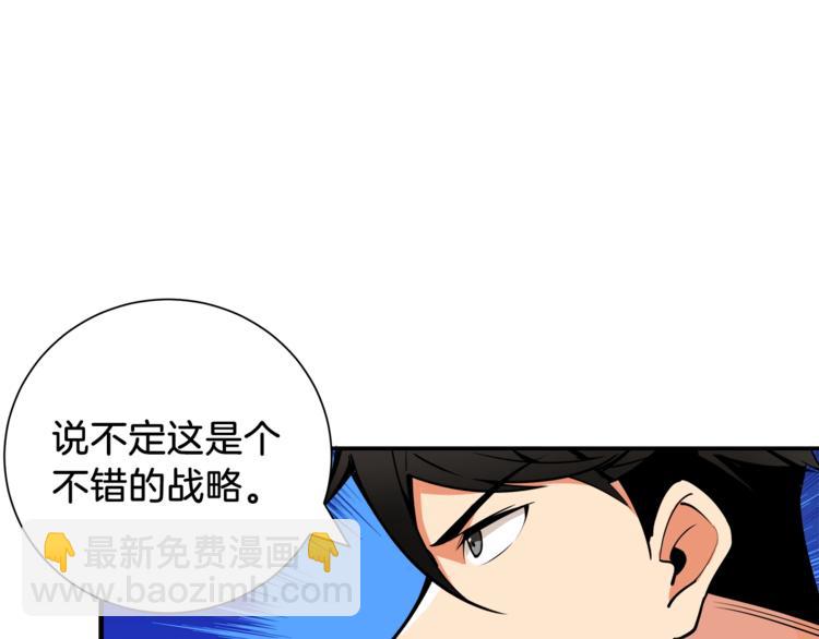 第25话 BOSS为我打起来了66