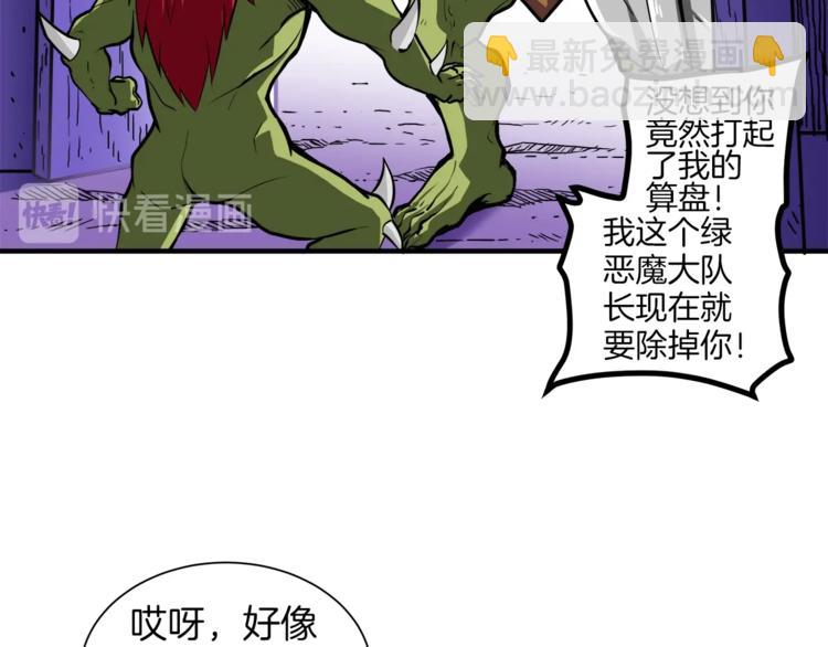 第25话 BOSS为我打起来了73