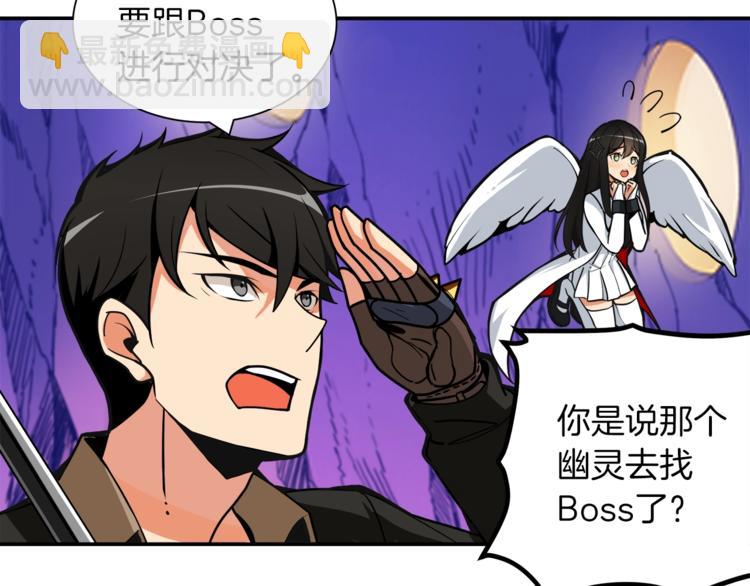 第25话 BOSS为我打起来了74
