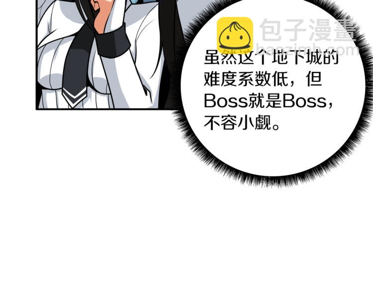 第25话 BOSS为我打起来了79