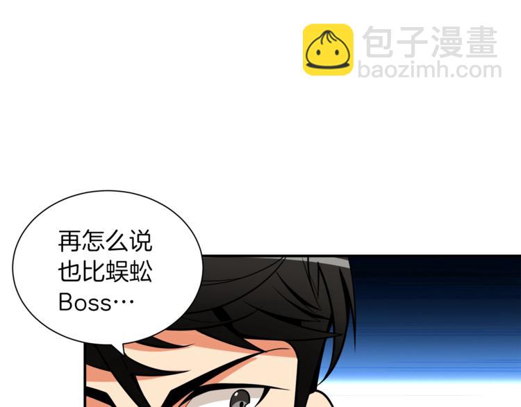 第25话 BOSS为我打起来了96