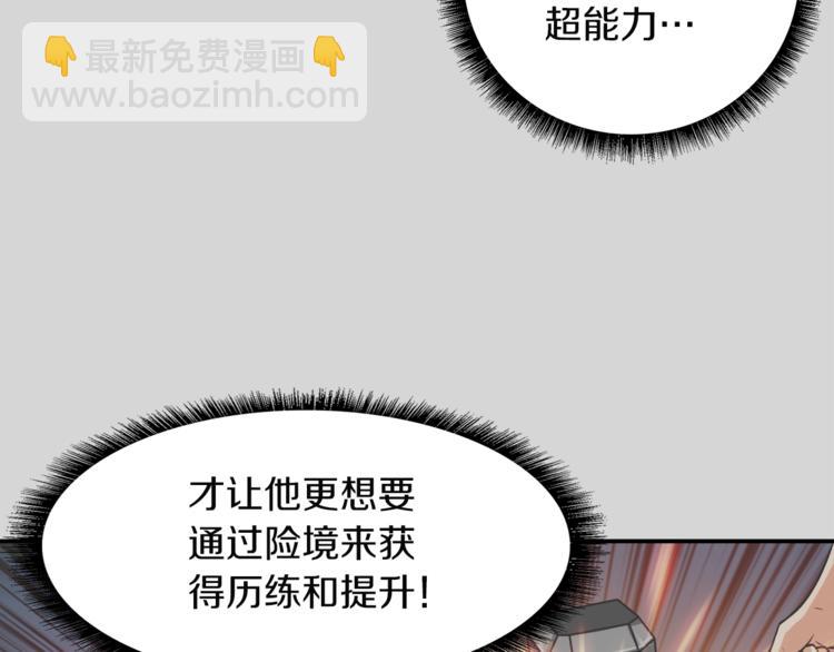 第26话 为你担忧110