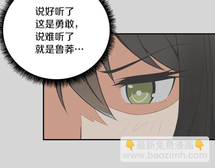第26话 为你担忧115