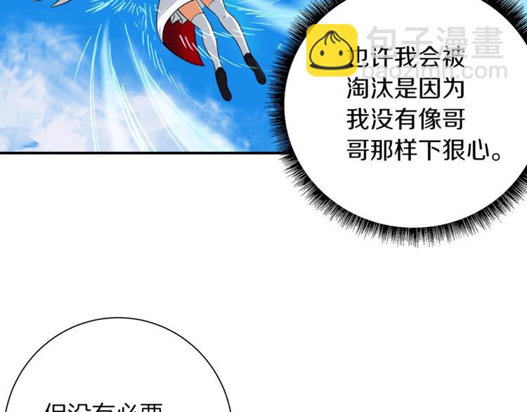 第26话 为你担忧120