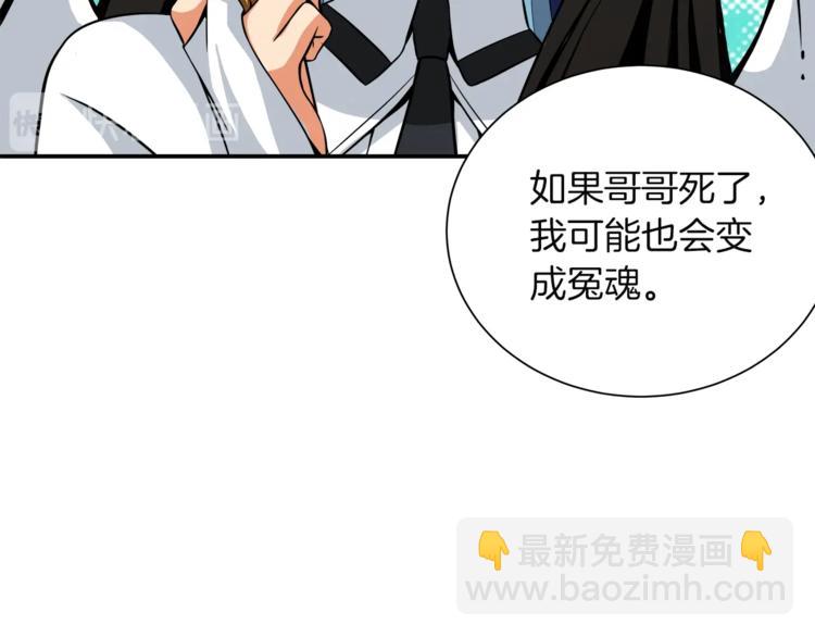 第26话 为你担忧122