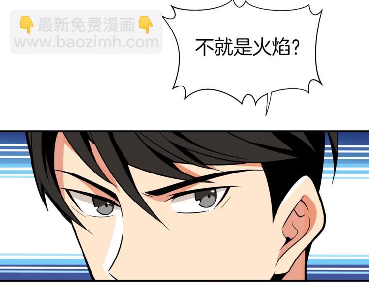 第26话 为你担忧20