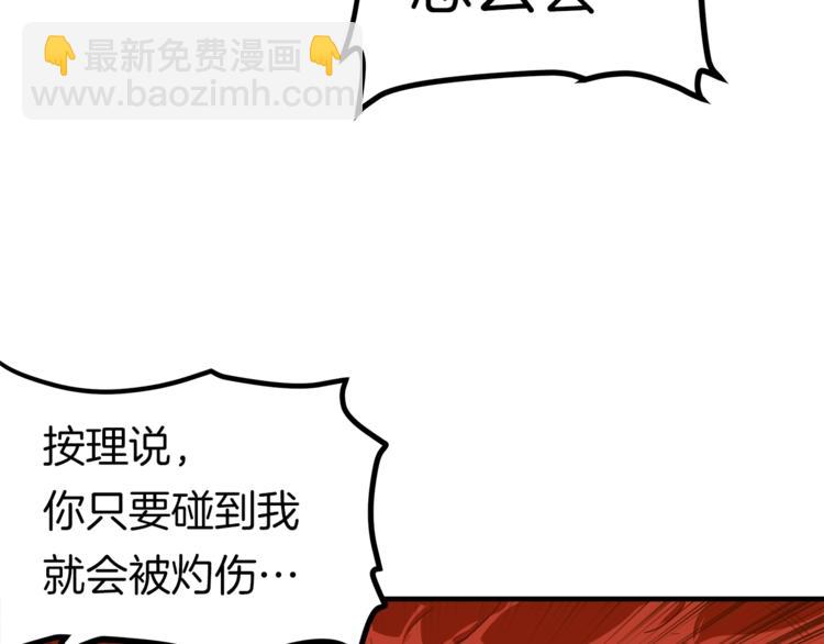 第26话 为你担忧46
