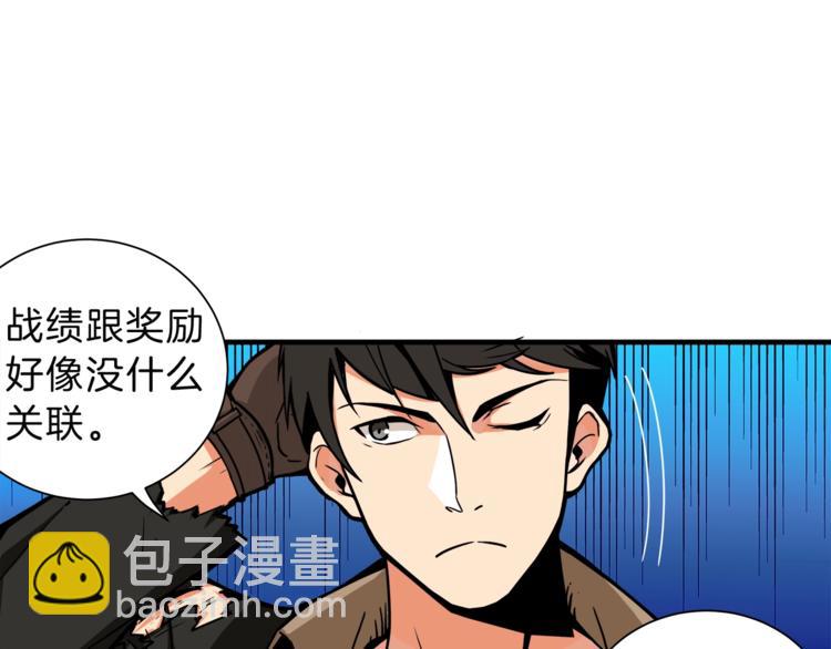 第26话 为你担忧66