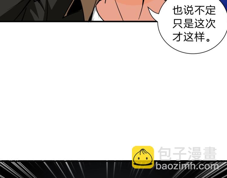第26话 为你担忧67